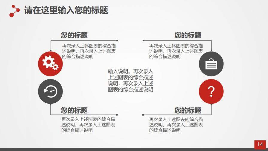 喜慶中國(guó)風(fēng)企業(yè)簽約儀式PPT模板