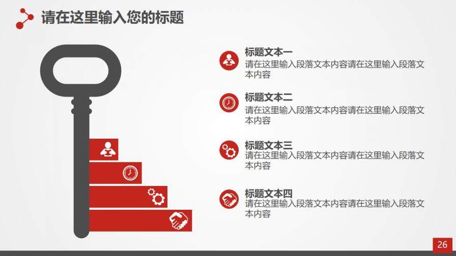 喜慶中國風(fēng)企業(yè)簽約儀式PPT模板