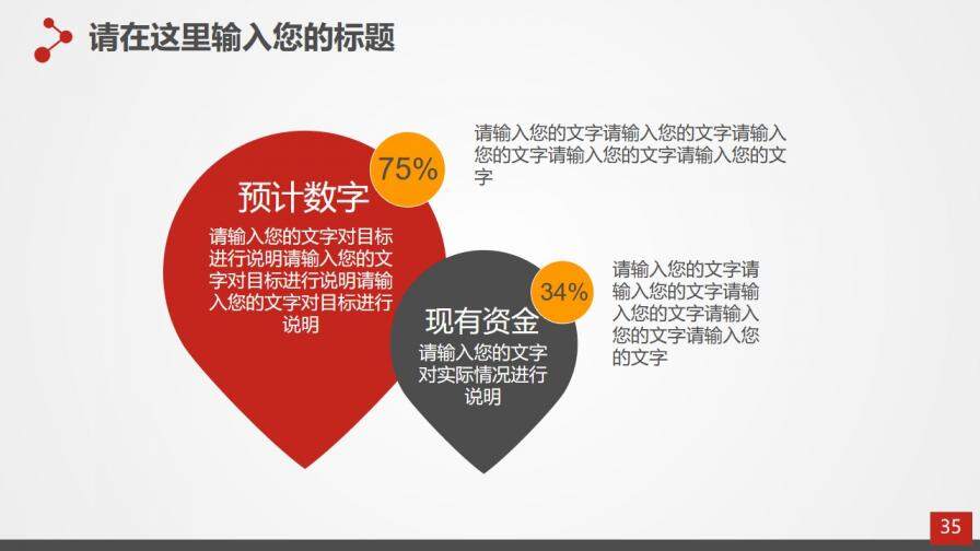 喜慶中國(guó)風(fēng)企業(yè)簽約儀式PPT模板