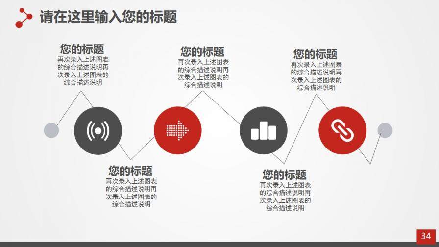 喜慶中國(guó)風(fēng)企業(yè)簽約儀式PPT模板