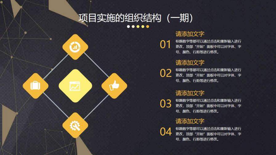 黑金時尚企業(yè)簽約儀式PPT模板