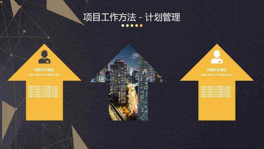 黑金時尚企業(yè)簽約儀式PPT模板