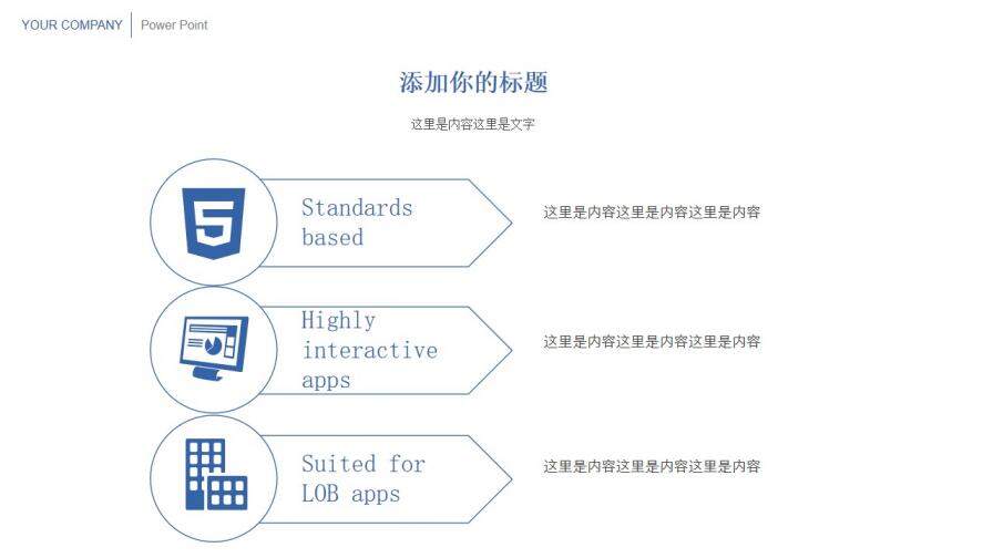 时尚简约线条商务汇报通用PPT模板