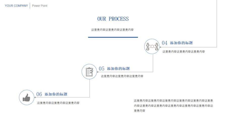 時尚簡約線條商務匯報通用PPT模板