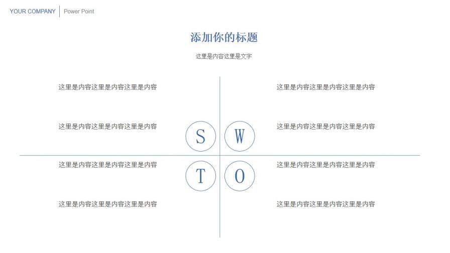 時尚簡約線條商務(wù)匯報通用PPT模板