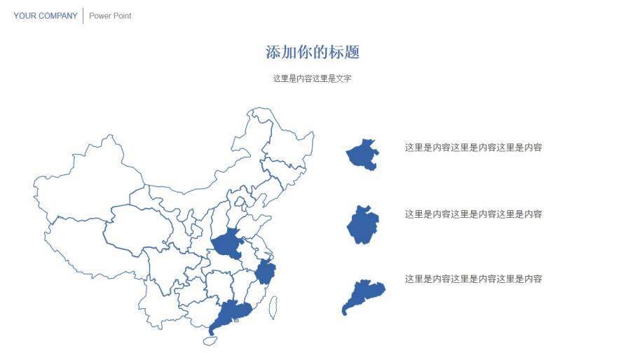 時尚簡約線條商務匯報通用PPT模板