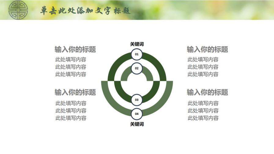 茶文化推廣宣傳PPT模板