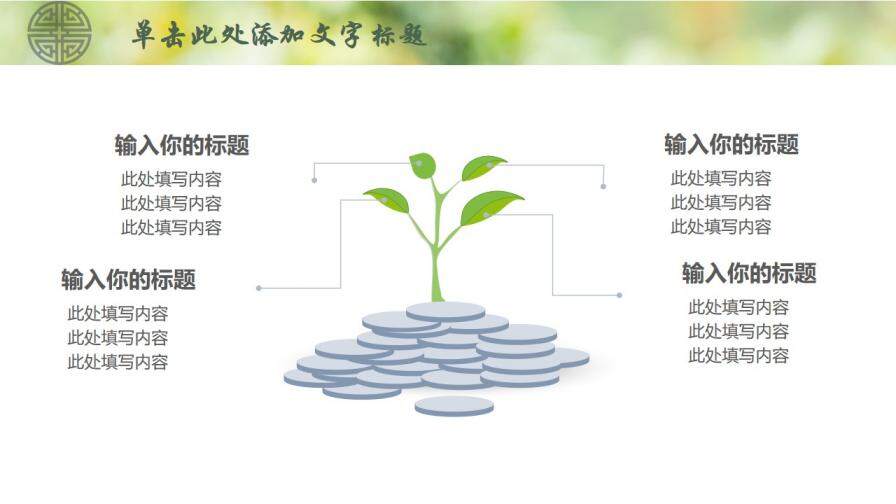 茶文化推廣宣傳PPT模板