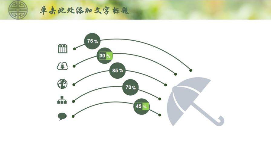 茶文化推廣宣傳PPT模板