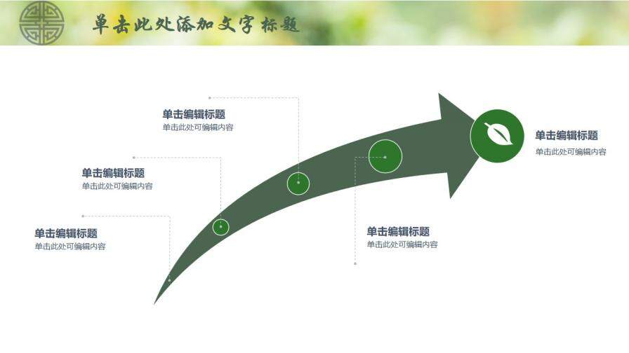 茶文化推廣宣傳PPT模板