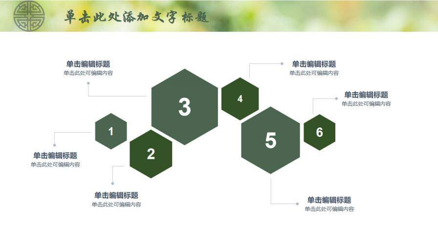 茶文化推廣宣傳PPT模板