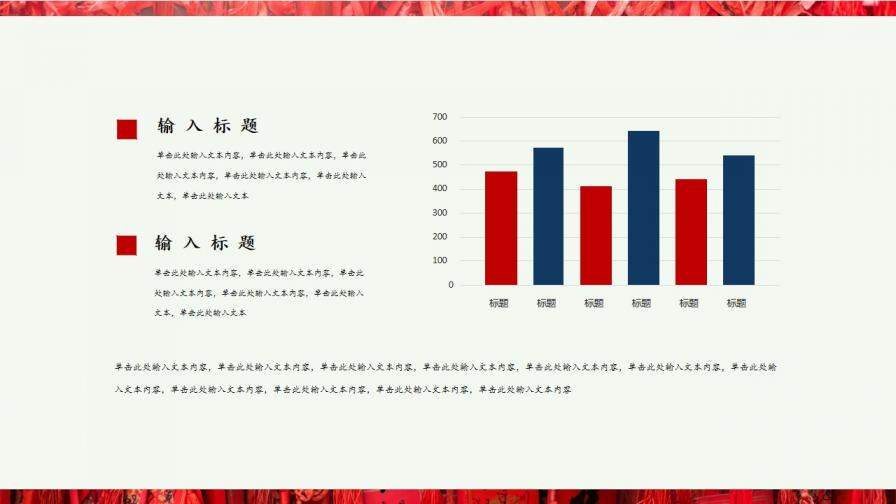 中國風(fēng)祈福喜慶活動策劃工作匯報(bào)總結(jié)PPT模板