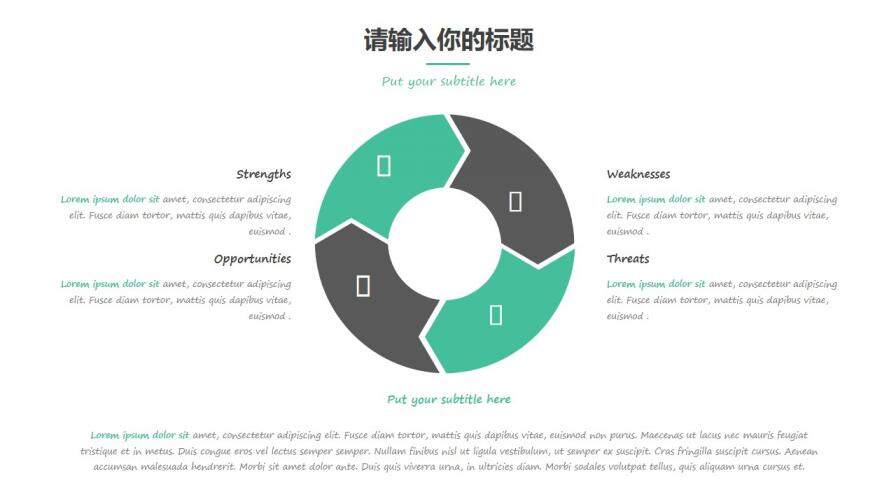 簡約大氣通用商務(wù)PPT模板