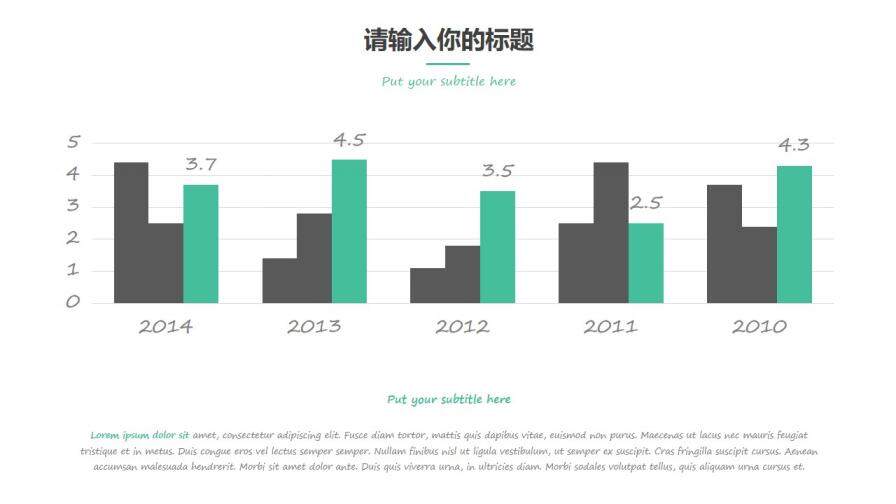 簡約大氣通用商務(wù)PPT模板