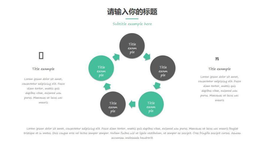 簡約大氣通用商務(wù)PPT模板