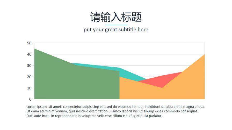 小清新通用商務模板