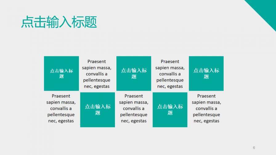 小清新簡(jiǎn)約商務(wù)通用PPT模板