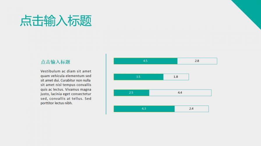 小清新簡約商務(wù)通用PPT模板