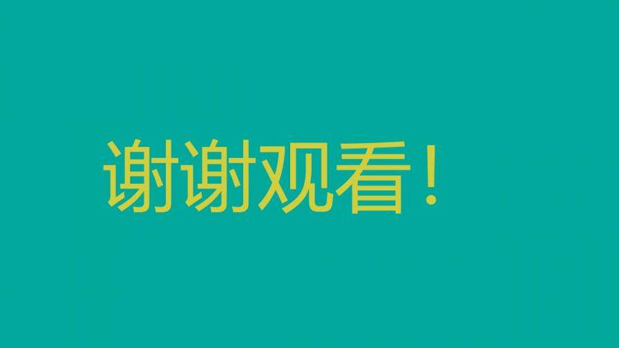 小清新简约商务通用PPT模板