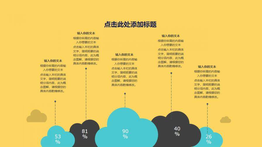 創(chuàng)意矢量扁平化商務(wù)PPT模板