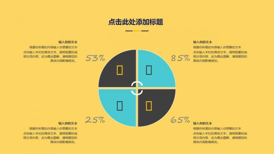 創(chuàng)意矢量扁平化商務(wù)PPT模板