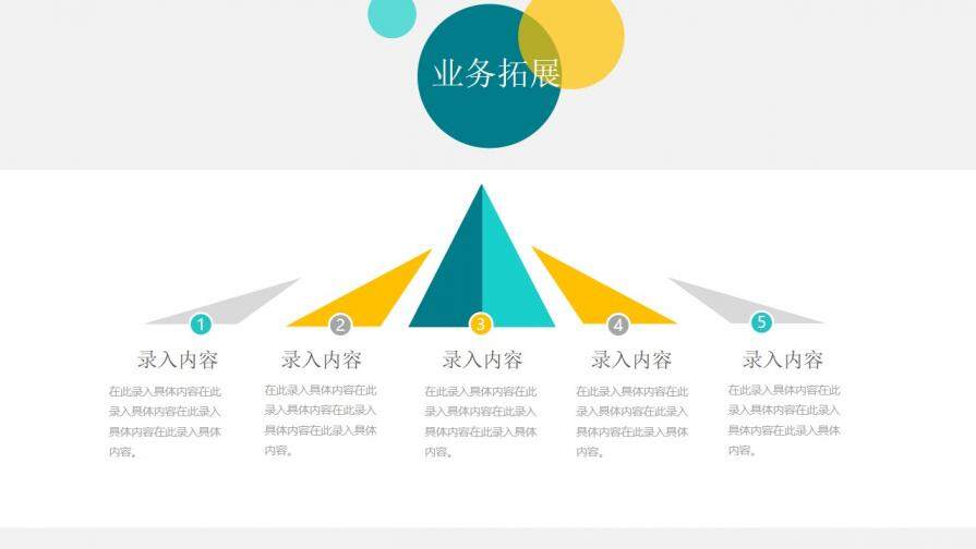 簡(jiǎn)潔清爽個(gè)人簡(jiǎn)歷PPT模板