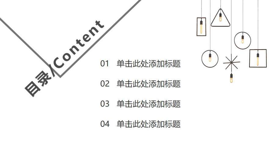 創(chuàng)意個人簡歷模板PPT模板