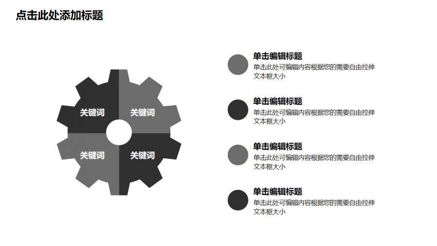 創(chuàng)意個人簡歷模板PPT模板