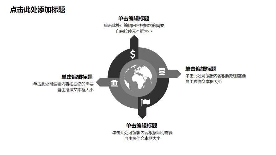 創(chuàng)意個人簡歷模板PPT模板