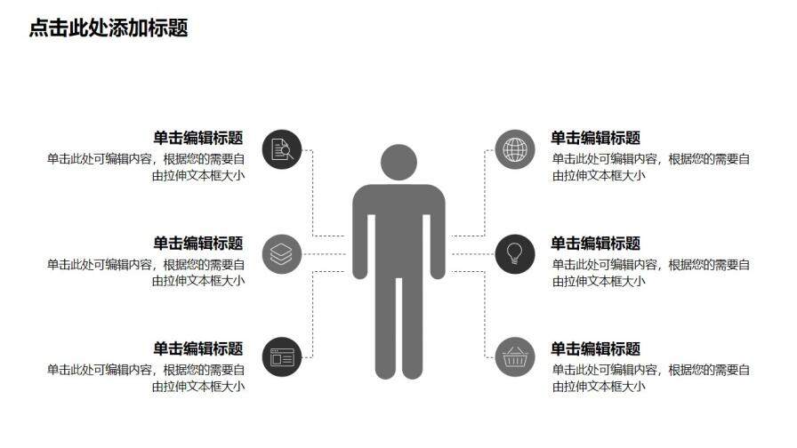 創(chuàng)意個(gè)人簡歷模板PPT模板