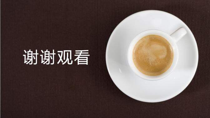 咖啡产品介绍咖啡厅宣传推广PPT模板