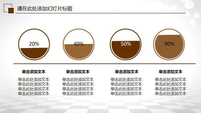 咖啡厅产品介绍会议报告PPT模板