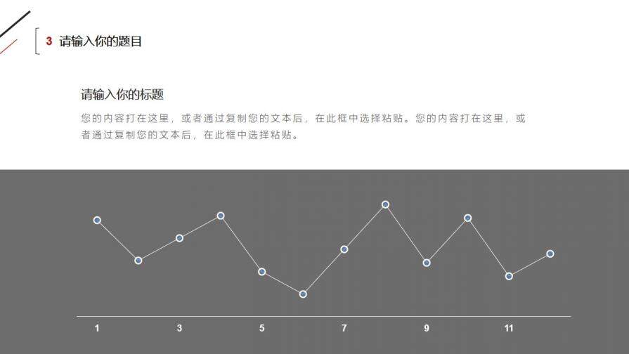 红黑极简商务科技互联网PPT模板