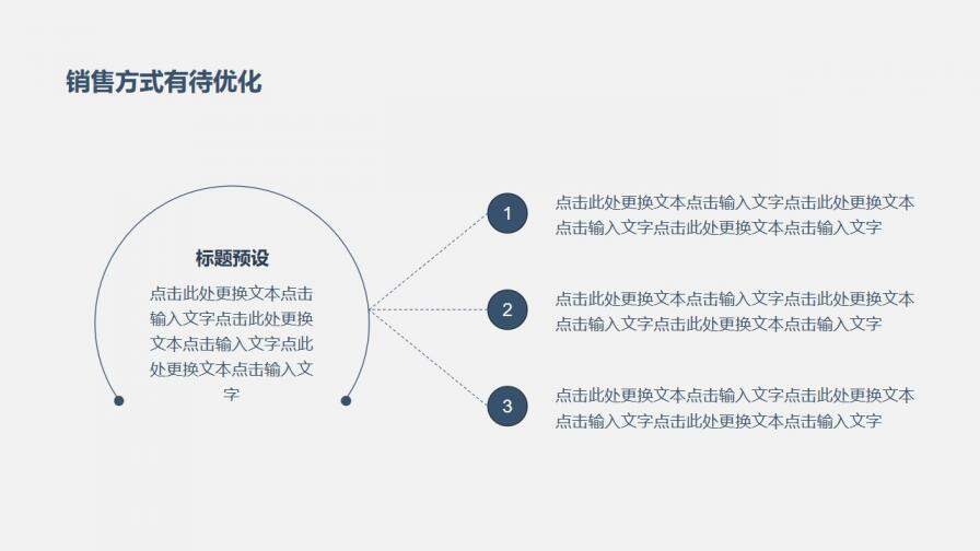 20XX半年度銷售工作總結(jié)匯報PPT模板