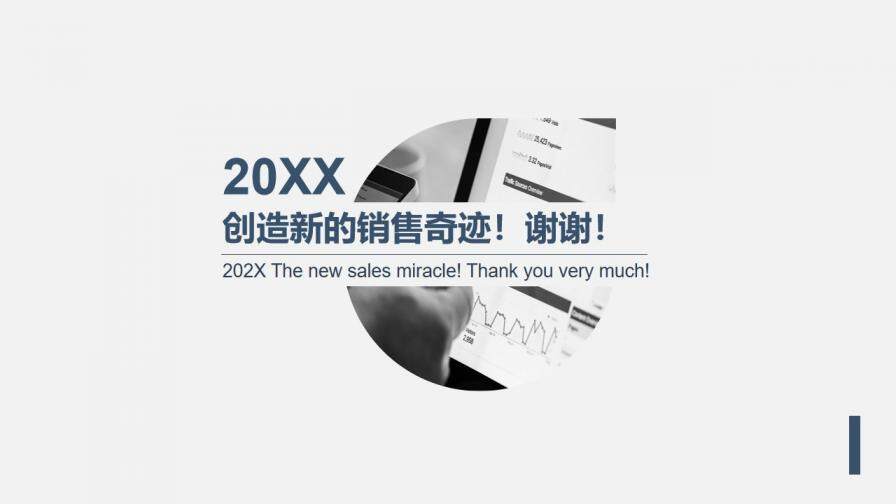 20XX半年度銷售工作總結(jié)匯報PPT模板