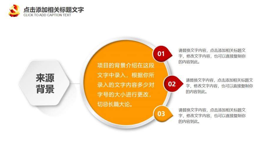 新黨章解讀政府黨建PPT模板