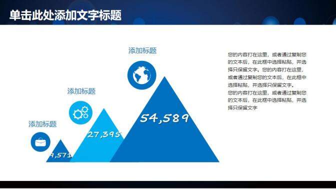 電影宣傳推廣動態(tài)PPT模板