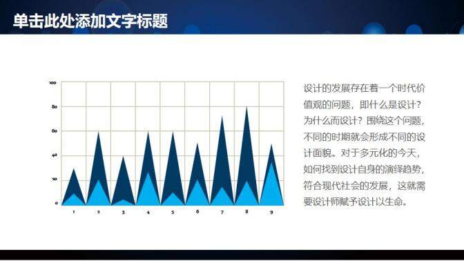 电影宣传推广动态PPT模板