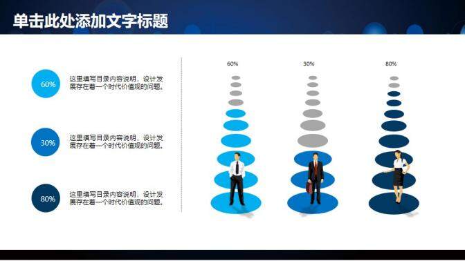 電影宣傳推廣動態(tài)PPT模板