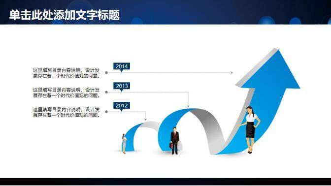 電影宣傳推廣動(dòng)態(tài)PPT模板