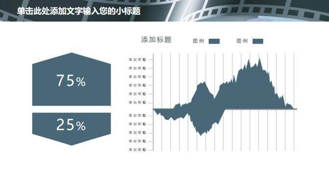 商務(wù)電影影視媒體PPT模板