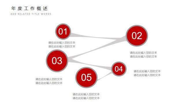 簡約影視傳媒動態(tài)PPT模板