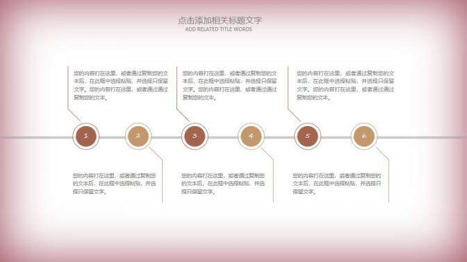 影視傳媒工作匯報PPT模板