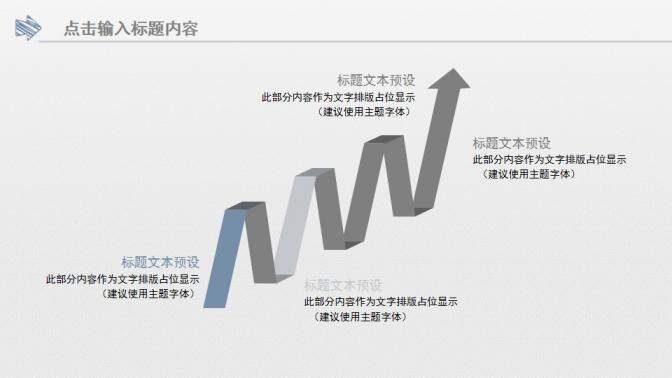 水墨墨跡工作匯報PPT模板