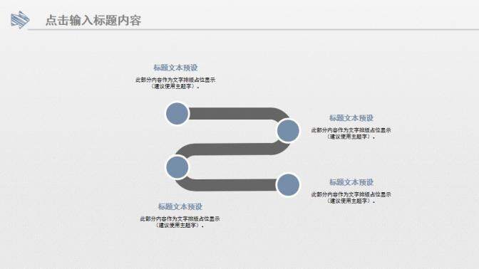 水墨墨跡工作匯報PPT模板