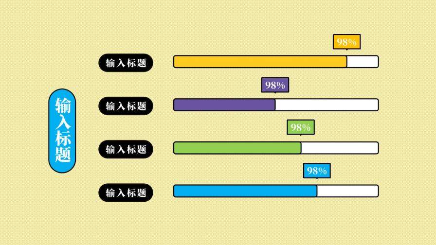 卡通可愛開學季返校集結(jié)令PPT模板