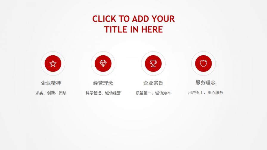 中國聯(lián)通專用總結(jié)匯報(bào)商務(wù)演示工作總結(jié)PPT模板