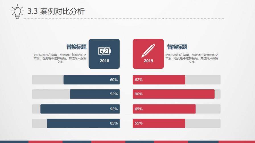 極簡紅藍復(fù)古論文答辯PPT模板