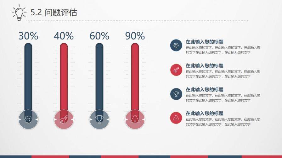 極簡紅藍復古論文答辯PPT模板