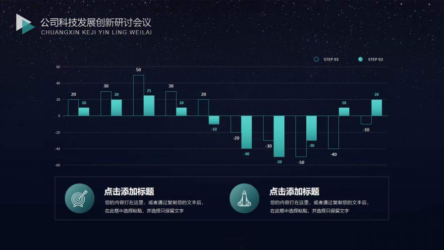 簡約深色網(wǎng)絡科技風PPT模板